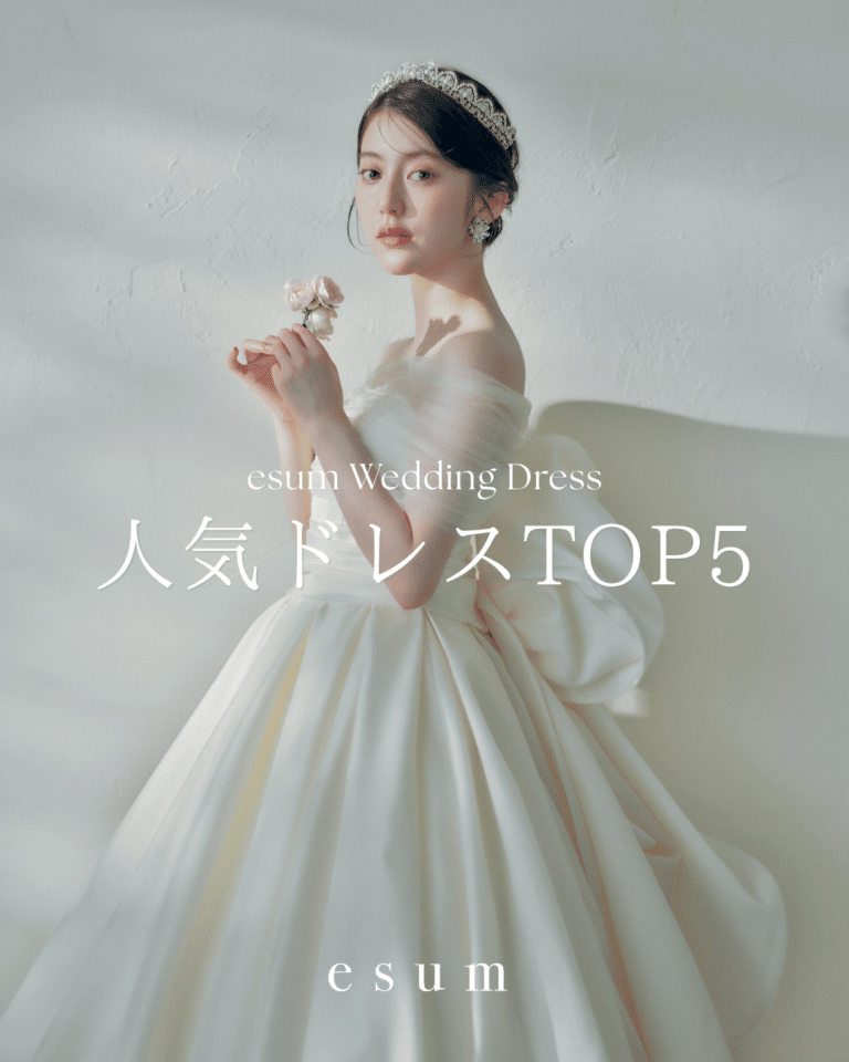 【ドレス特集】人気ウェディングドレスTOP5